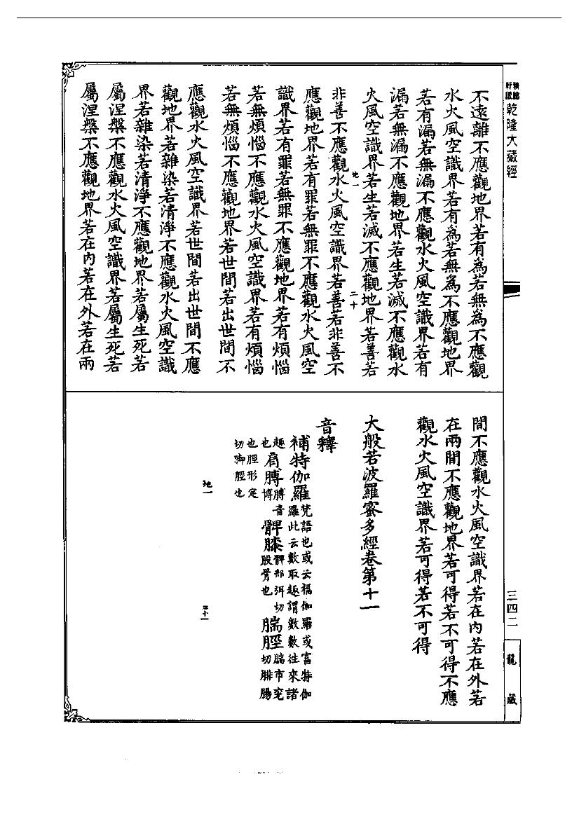 page