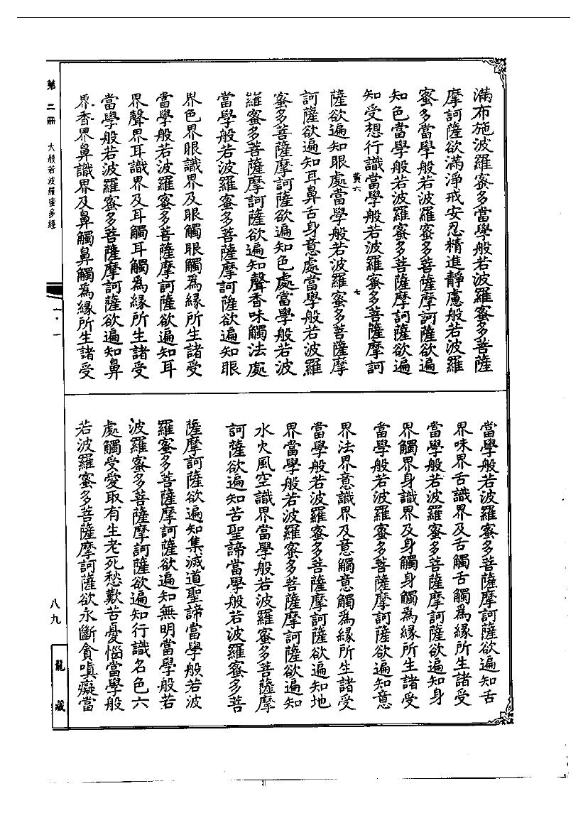 page